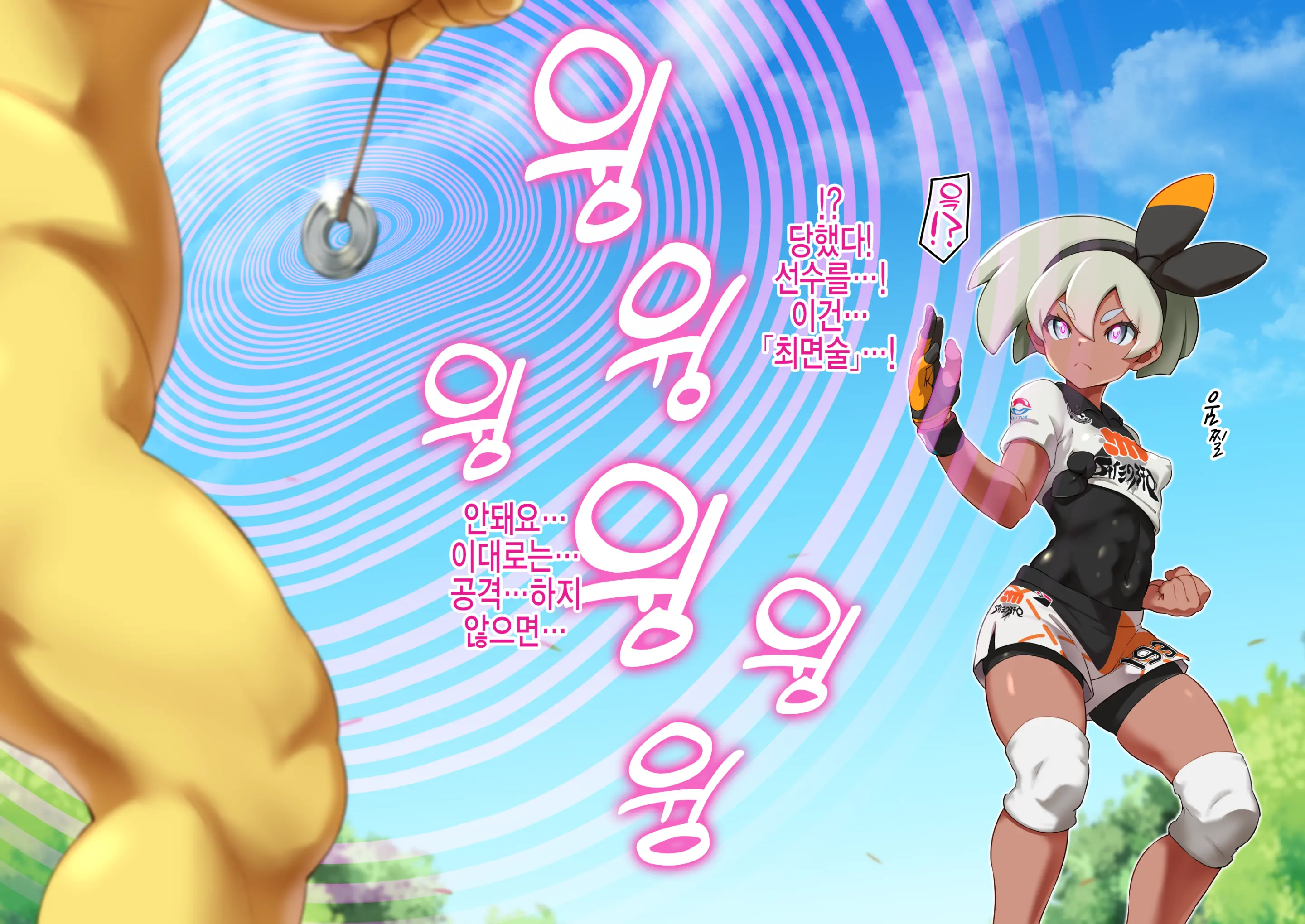 Saitou-Chan VS Hypno | 채두 VS 슬리퍼